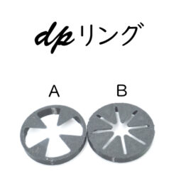 dpリング